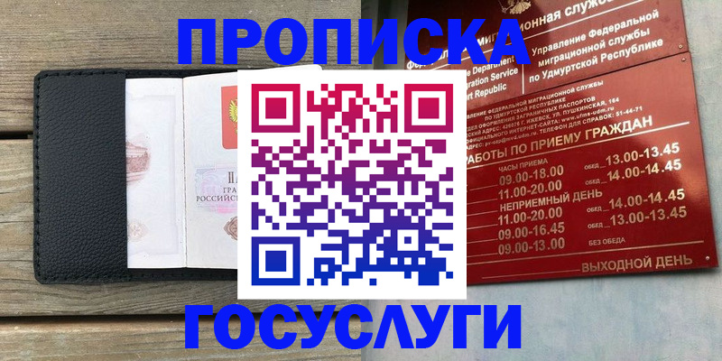 прописка иностранных граждан в Воронеже