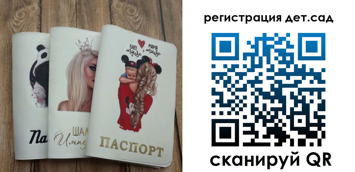 прописка от собственника в Воронеже