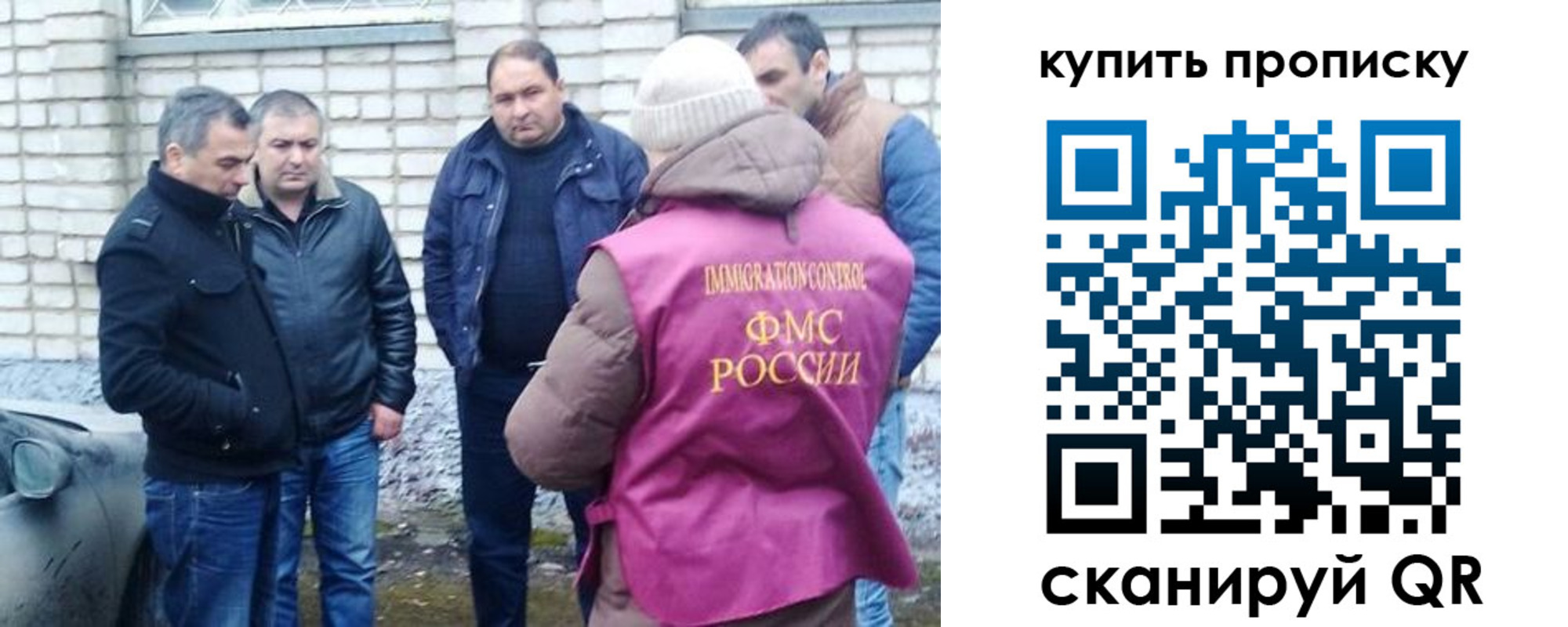 прописка паспорт в Воронеже