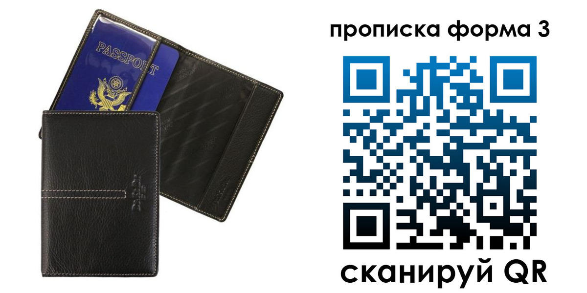 временная регистрация поиск в Воронеже