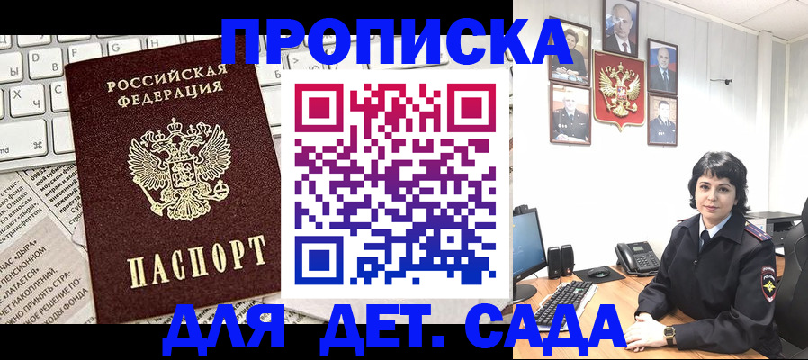 пропишу в квартире в Воронеже