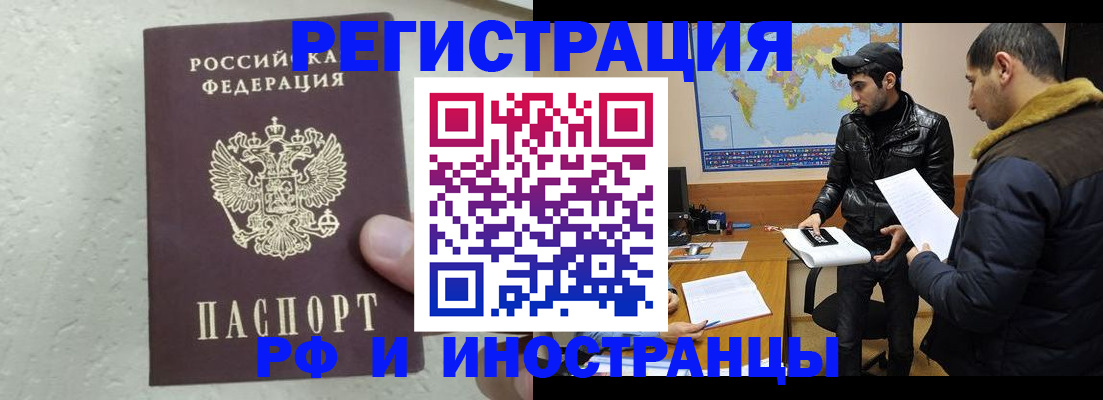 прописка для школы в Воронеже