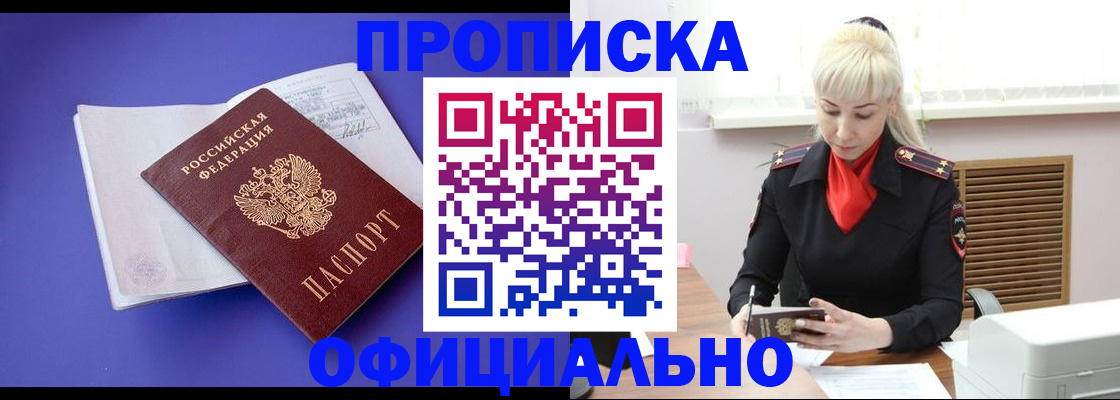 прописка иностранных граждан в Воронеже
