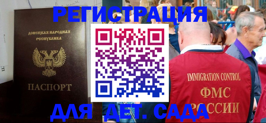 где прописаться в Воронеже