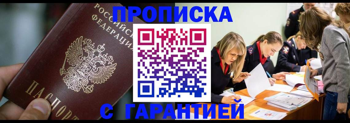 временная регистрация 2025 в Воронеже