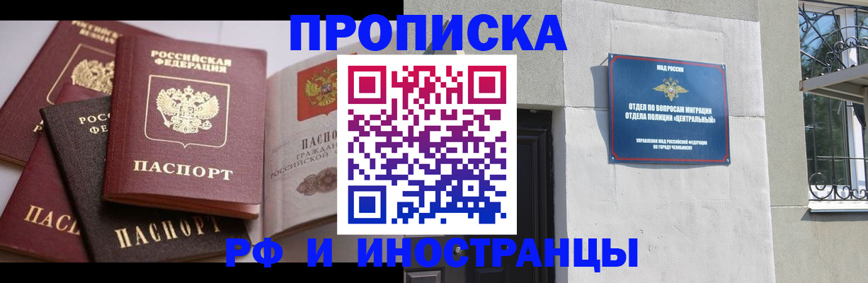 где прописаться в Воронеже