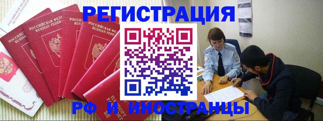 прописка от собственника в Воронеже