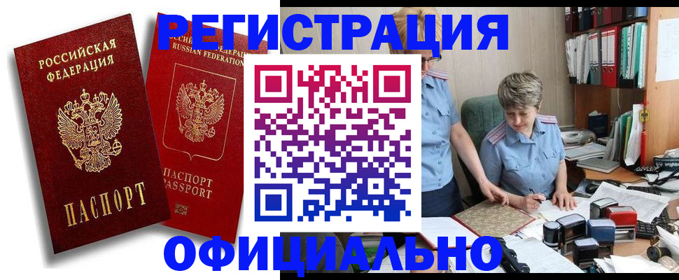 пропишу в квартире в Воронеже